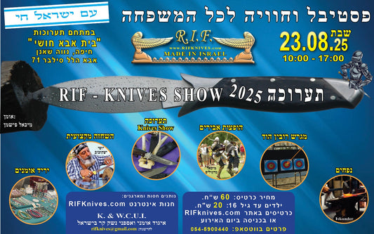 תערוכת נשק קר – קיץ 2025 “R.I.F - Knives Show“